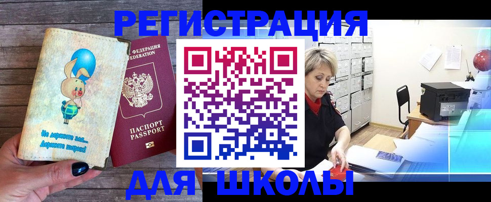 временная регистрация 2025 в Феодосии
