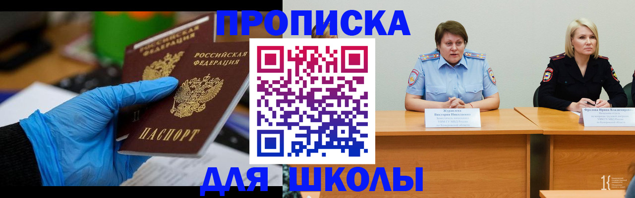 временная регистрация в Феодосии